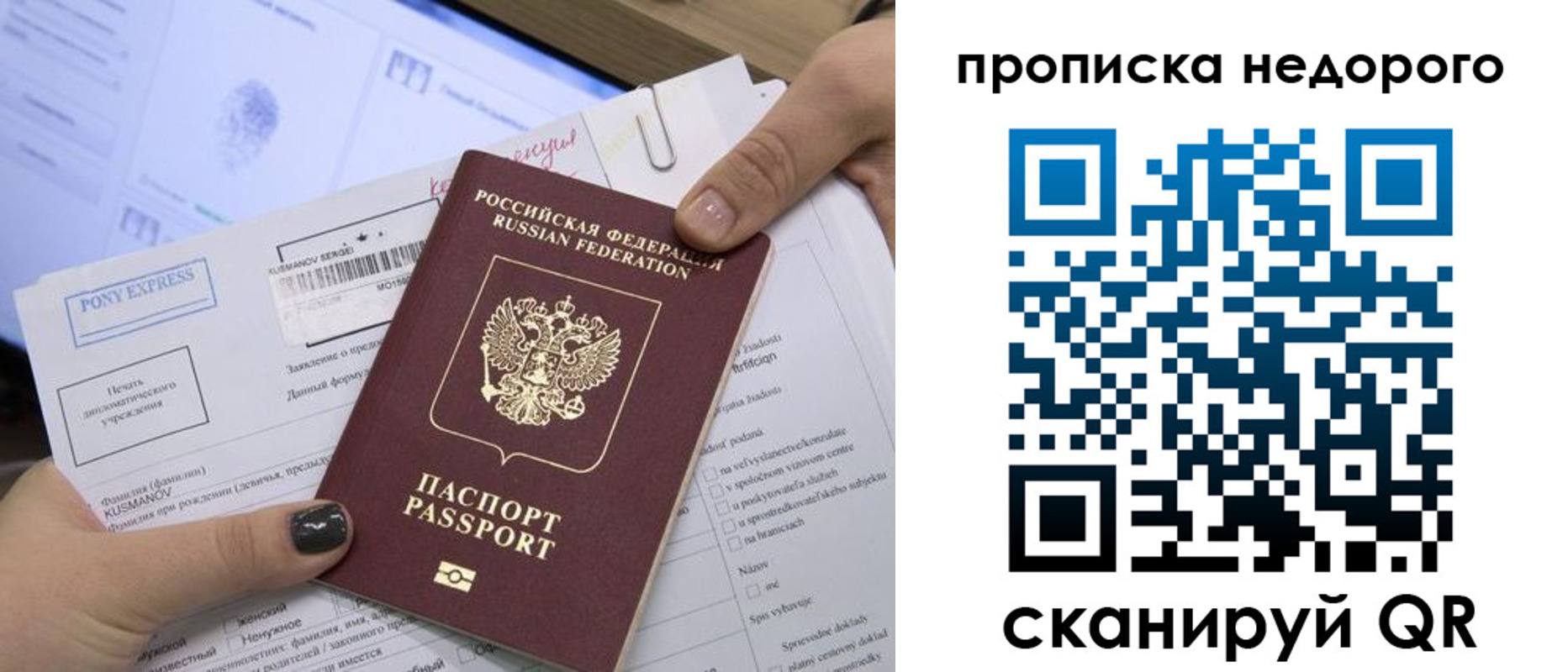 временная регистрация недорого в Великом Устюге