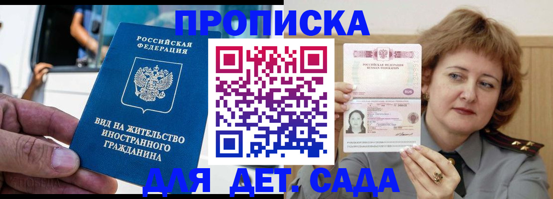 временная регистрация для всех в Великом Устюге