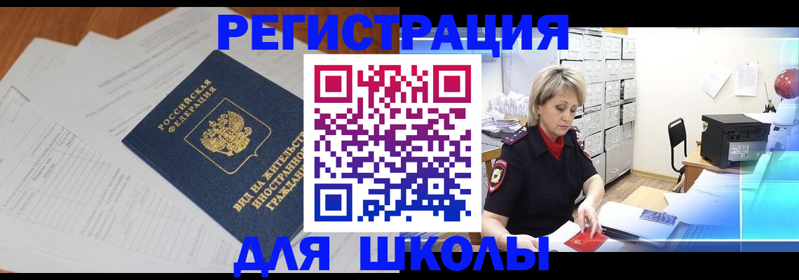 прописка для военкомата в Великом Устюге