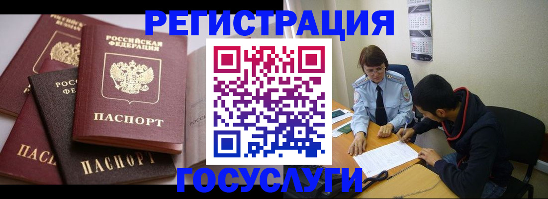 временная регистрация в Великом Устюге